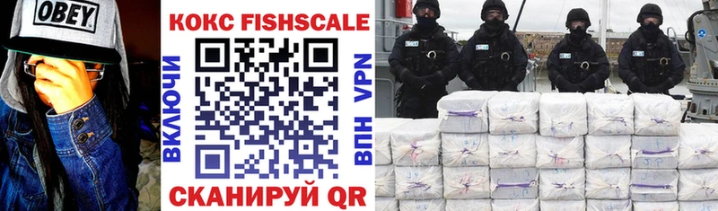 COCAIN FishScale  Муравленко 