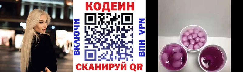 Кодеин напиток Lean (лин)  купить  цена  Муравленко 