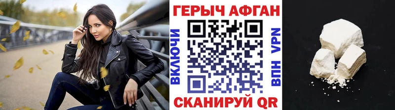 что такое   Муравленко  Героин Афган 