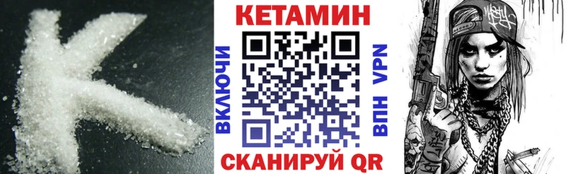 где найти наркотики  Муравленко  КЕТАМИН VHQ 