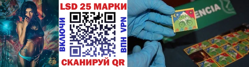 Марки 25I-NBOMe 1,8мг  Муравленко 
